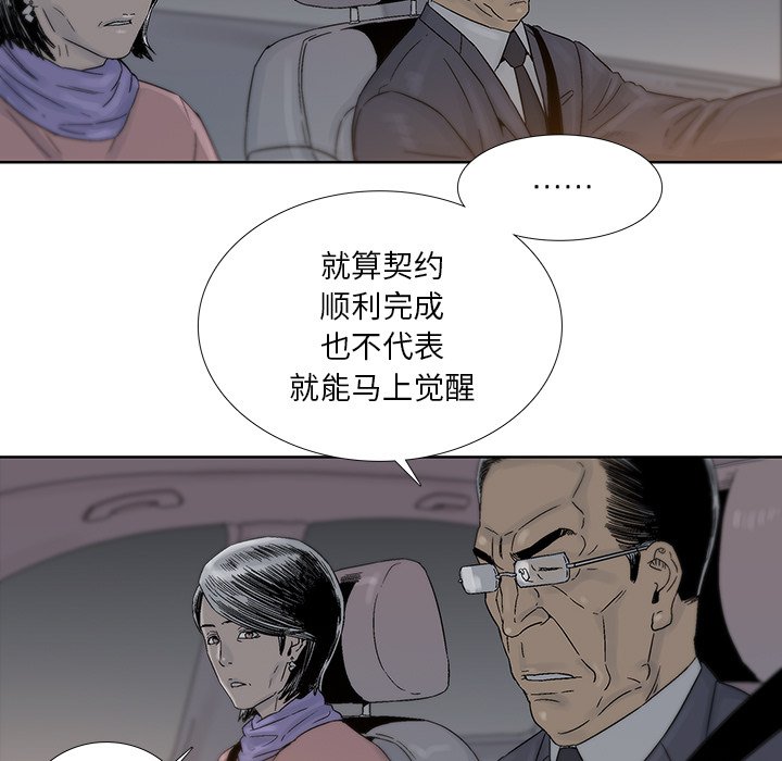 《破邪》漫画最新章节第43话 43免费下拉式在线观看章节第【40】张图片