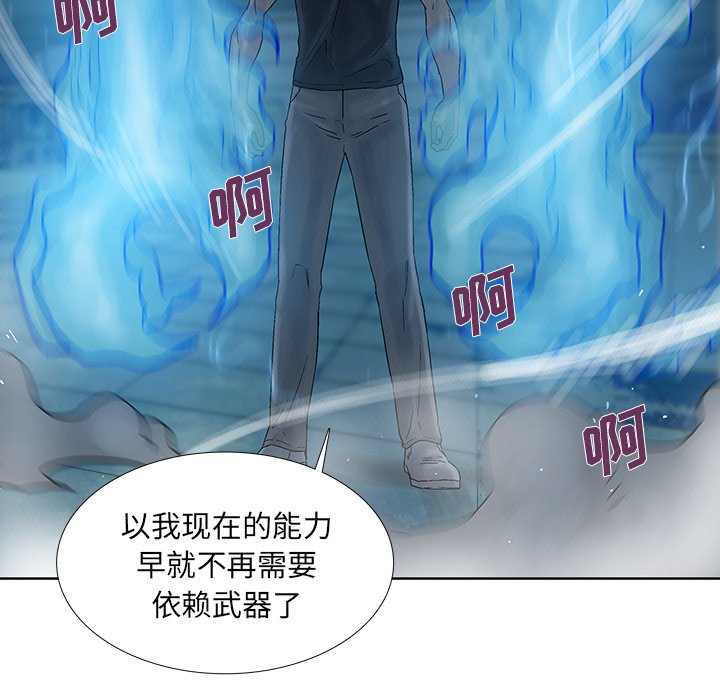 《破邪》漫画最新章节第43话 43免费下拉式在线观看章节第【9】张图片