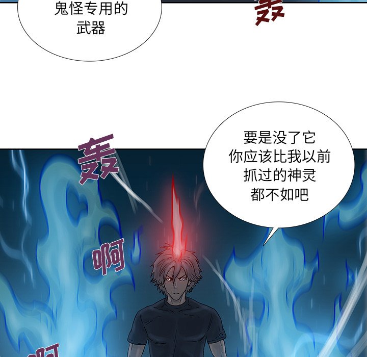 《破邪》漫画最新章节第43话 43免费下拉式在线观看章节第【10】张图片