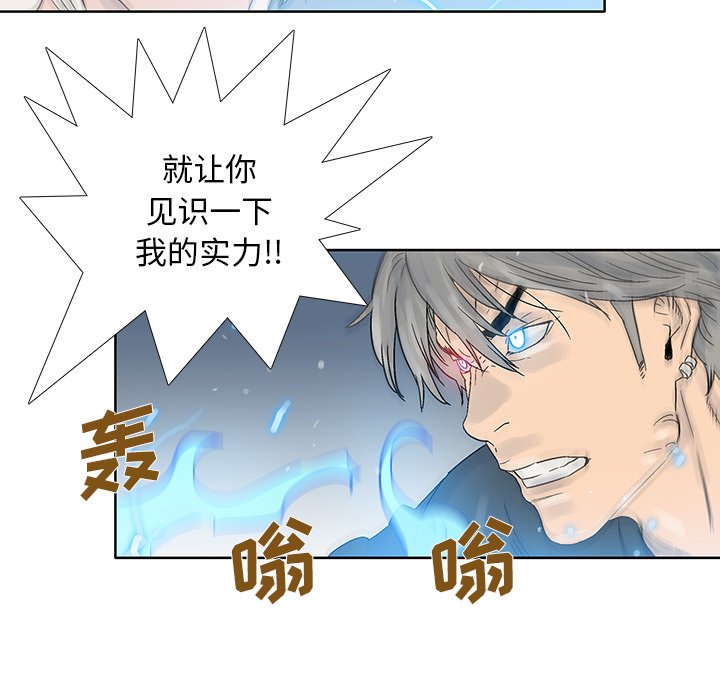 《破邪》漫画最新章节第43话 43免费下拉式在线观看章节第【29】张图片