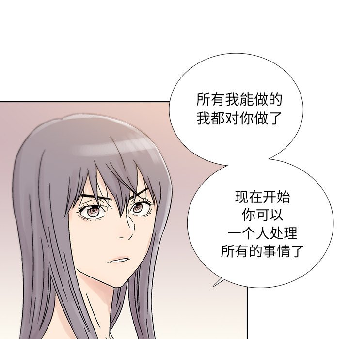 《破邪》漫画最新章节第43话 43免费下拉式在线观看章节第【68】张图片