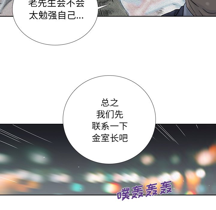 《破邪》漫画最新章节第43话 43免费下拉式在线观看章节第【38】张图片