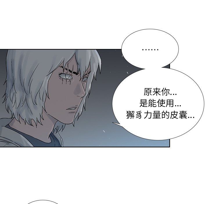 《破邪》漫画最新章节第43话 43免费下拉式在线观看章节第【8】张图片