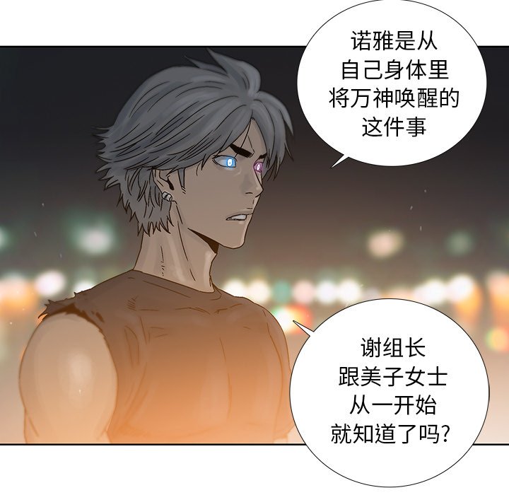 《破邪》漫画最新章节第45话 45免费下拉式在线观看章节第【16】张图片