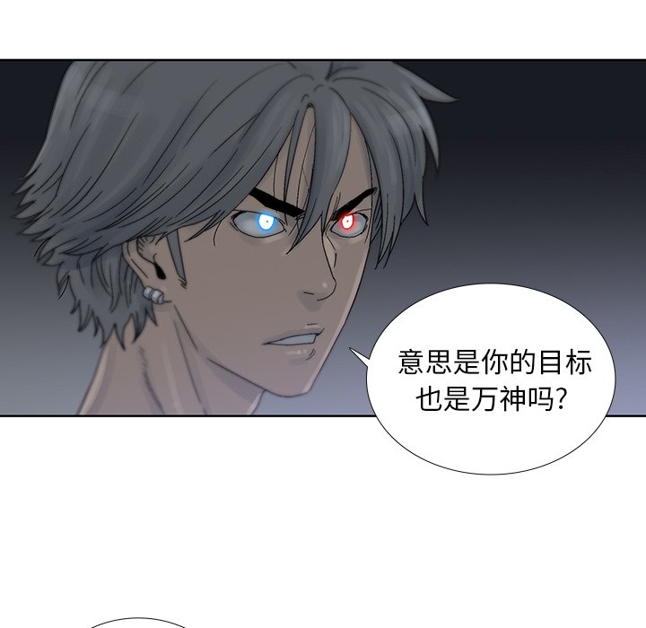 《破邪》漫画最新章节第45话 45免费下拉式在线观看章节第【29】张图片