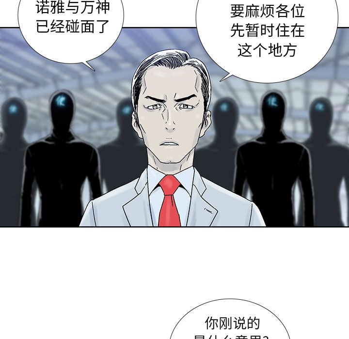 《破邪》漫画最新章节第45话 45免费下拉式在线观看章节第【68】张图片