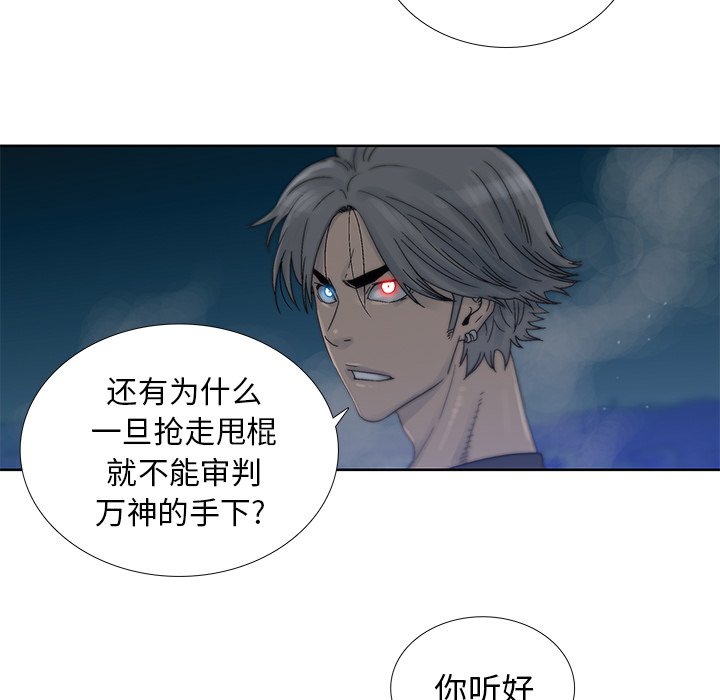 《破邪》漫画最新章节第45话 45免费下拉式在线观看章节第【50】张图片