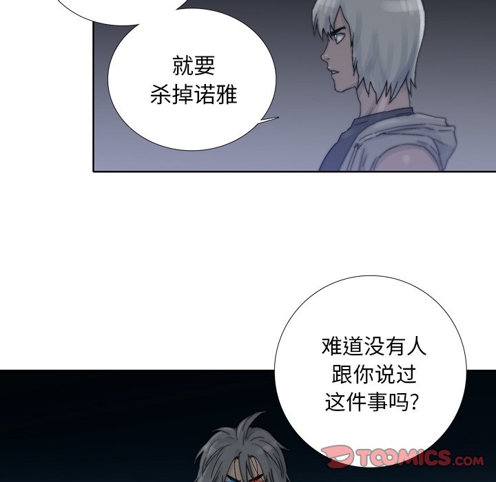 《破邪》漫画最新章节第45话 45免费下拉式在线观看章节第【25】张图片