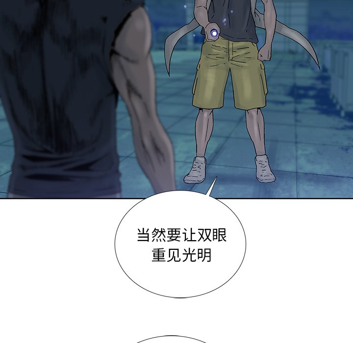 《破邪》漫画最新章节第45话 45免费下拉式在线观看章节第【31】张图片