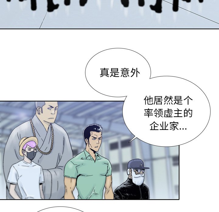 《破邪》漫画最新章节第45话 45免费下拉式在线观看章节第【70】张图片