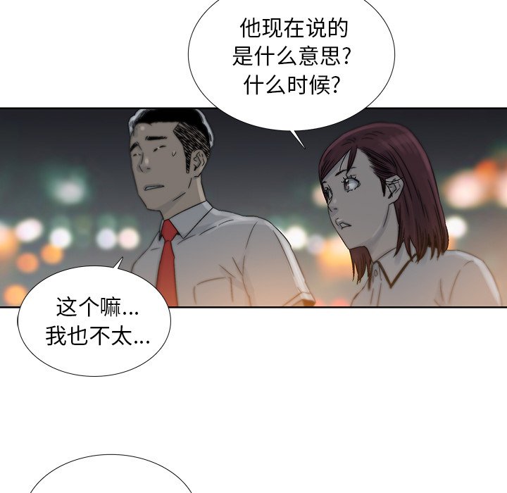 《破邪》漫画最新章节第45话 45免费下拉式在线观看章节第【14】张图片