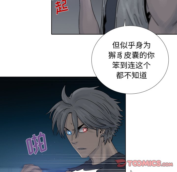 《破邪》漫画最新章节第45话 45免费下拉式在线观看章节第【41】张图片