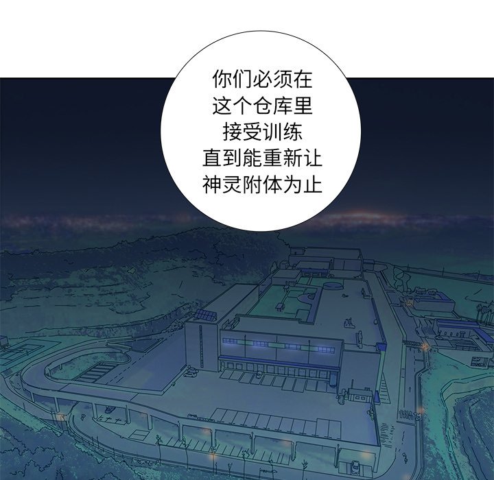 《破邪》漫画最新章节第45话 45免费下拉式在线观看章节第【55】张图片