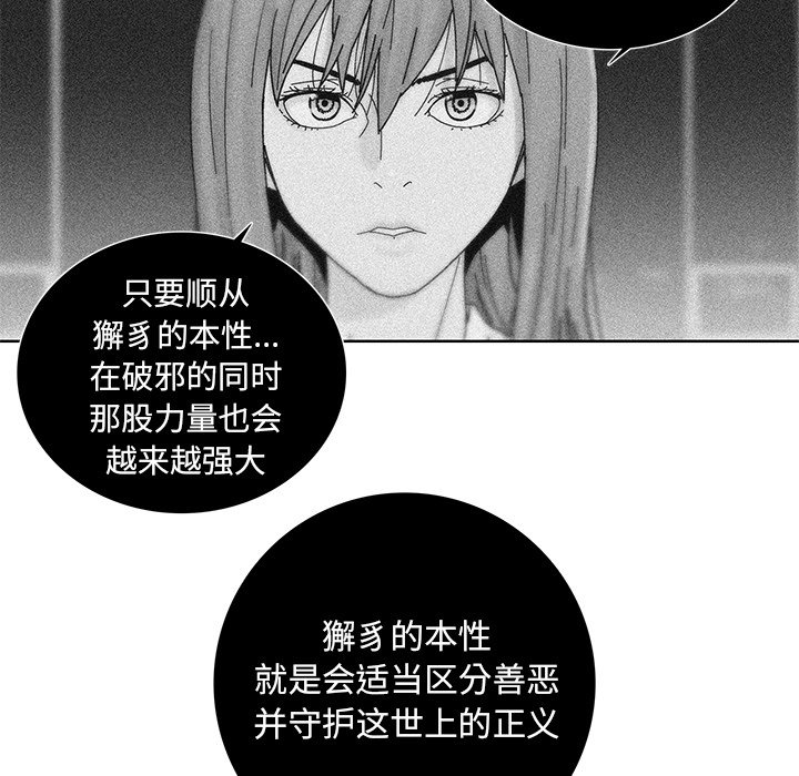 《破邪》漫画最新章节第45话 45免费下拉式在线观看章节第【47】张图片