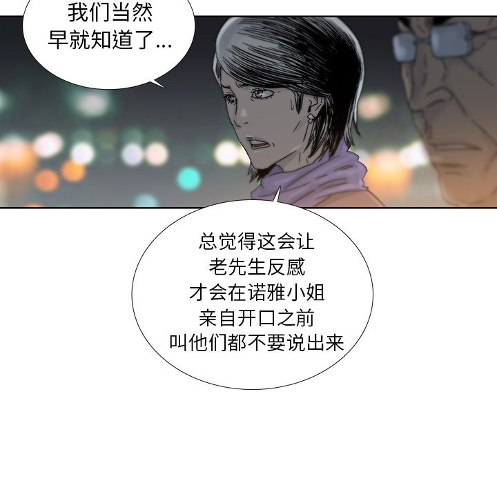 《破邪》漫画最新章节第45话 45免费下拉式在线观看章节第【13】张图片