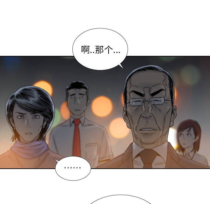 《破邪》漫画最新章节第45话 45免费下拉式在线观看章节第【15】张图片