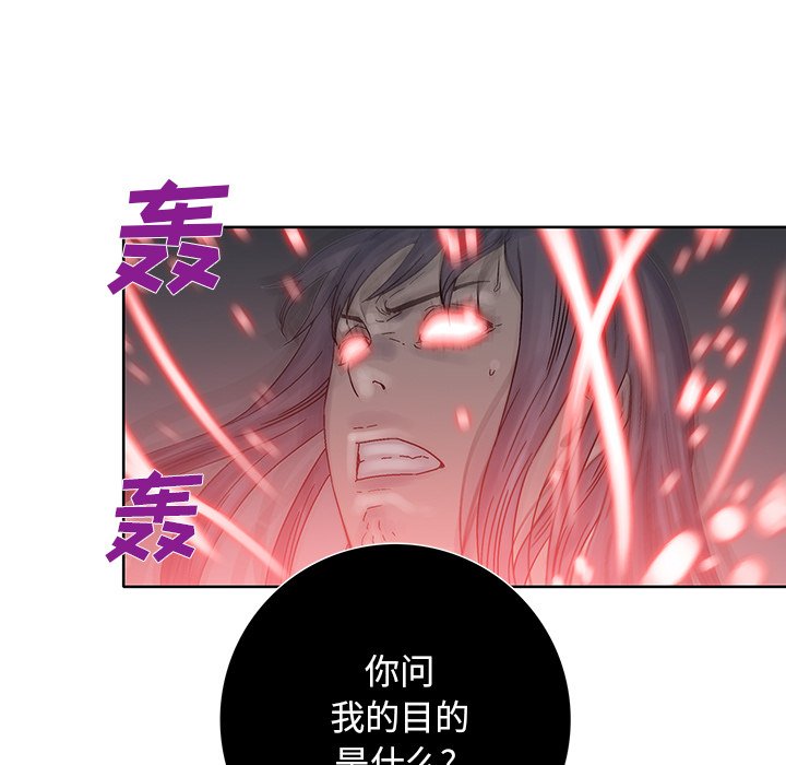 《破邪》漫画最新章节第45话 45免费下拉式在线观看章节第【8】张图片