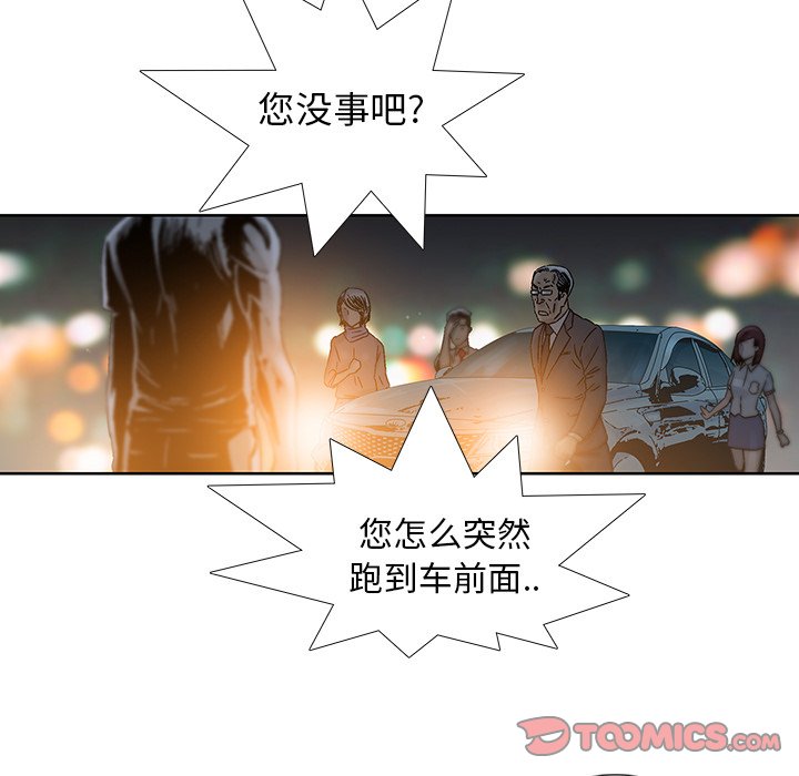 《破邪》漫画最新章节第45话 45免费下拉式在线观看章节第【17】张图片