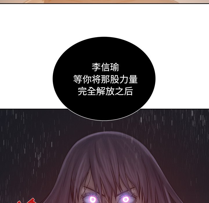 《破邪》漫画最新章节第45话 45免费下拉式在线观看章节第【4】张图片