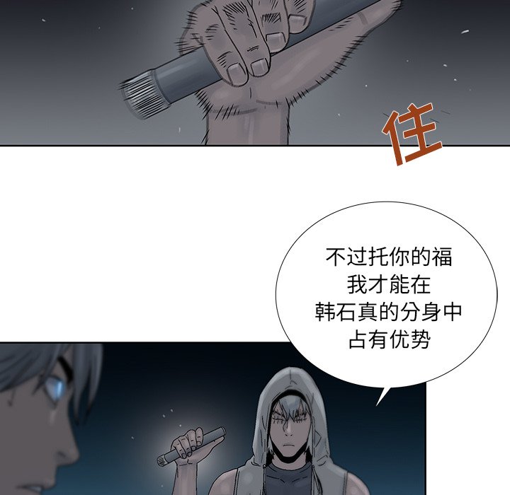 《破邪》漫画最新章节第45话 45免费下拉式在线观看章节第【39】张图片