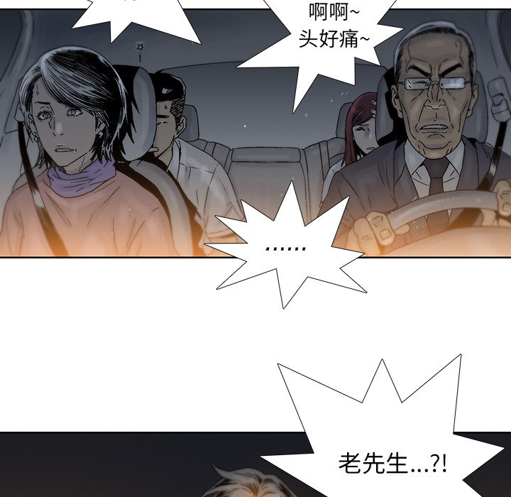 《破邪》漫画最新章节第45话 45免费下拉式在线观看章节第【19】张图片