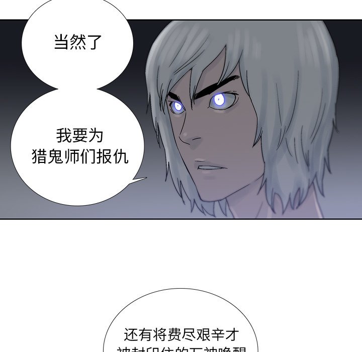 《破邪》漫画最新章节第45话 45免费下拉式在线观看章节第【28】张图片