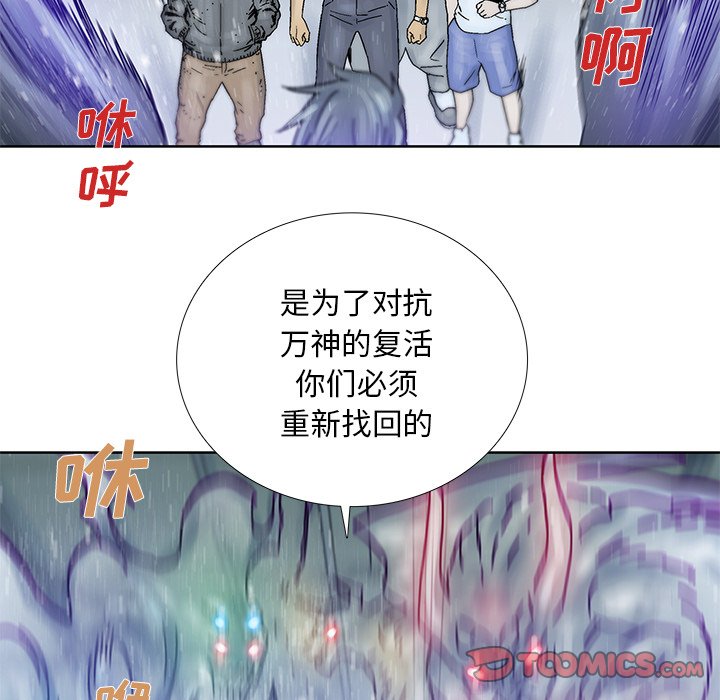 《破邪》漫画最新章节第45话 45免费下拉式在线观看章节第【57】张图片