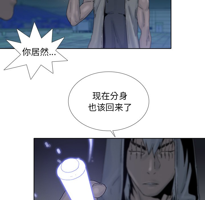 《破邪》漫画最新章节第45话 45免费下拉式在线观看章节第【38】张图片