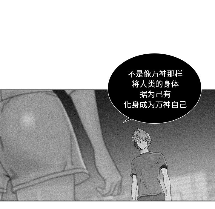 《破邪》漫画最新章节第45话 45免费下拉式在线观看章节第【12】张图片