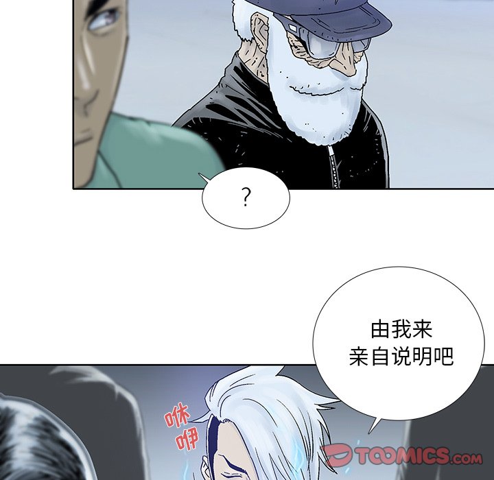 《破邪》漫画最新章节第45话 45免费下拉式在线观看章节第【65】张图片