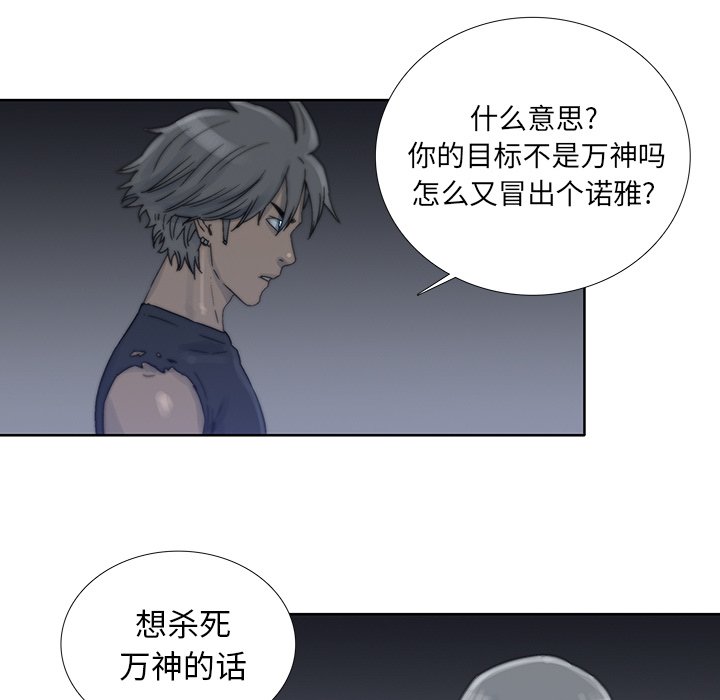 《破邪》漫画最新章节第45话 45免费下拉式在线观看章节第【26】张图片