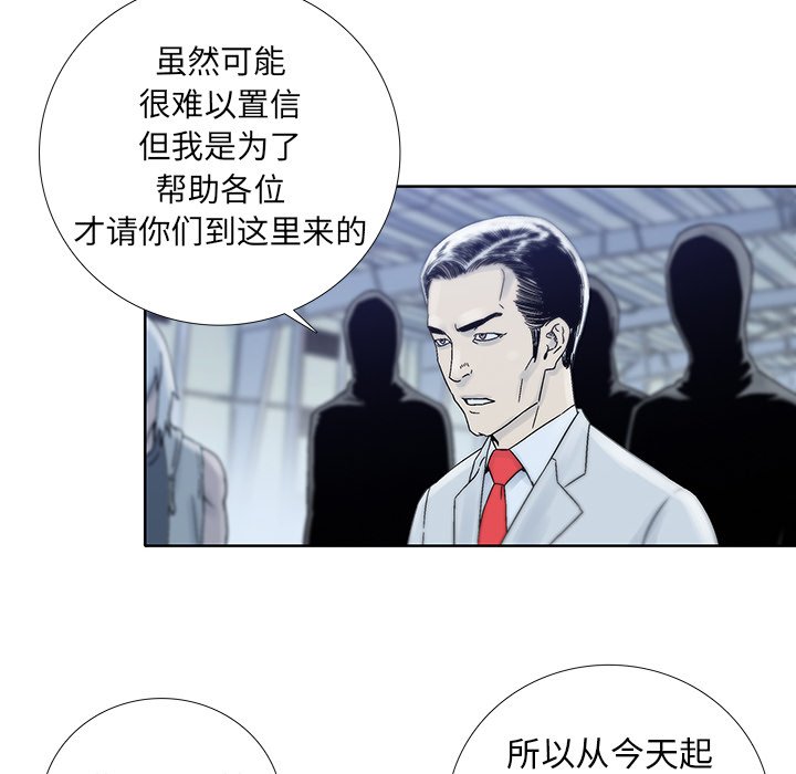 《破邪》漫画最新章节第45话 45免费下拉式在线观看章节第【69】张图片