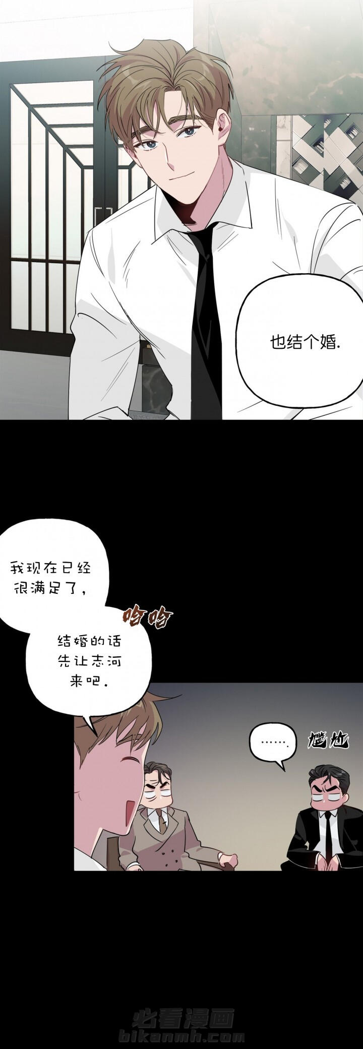 《疯子与疯子（共2季）》漫画最新章节第4话 4免费下拉式在线观看章节第【1】张图片