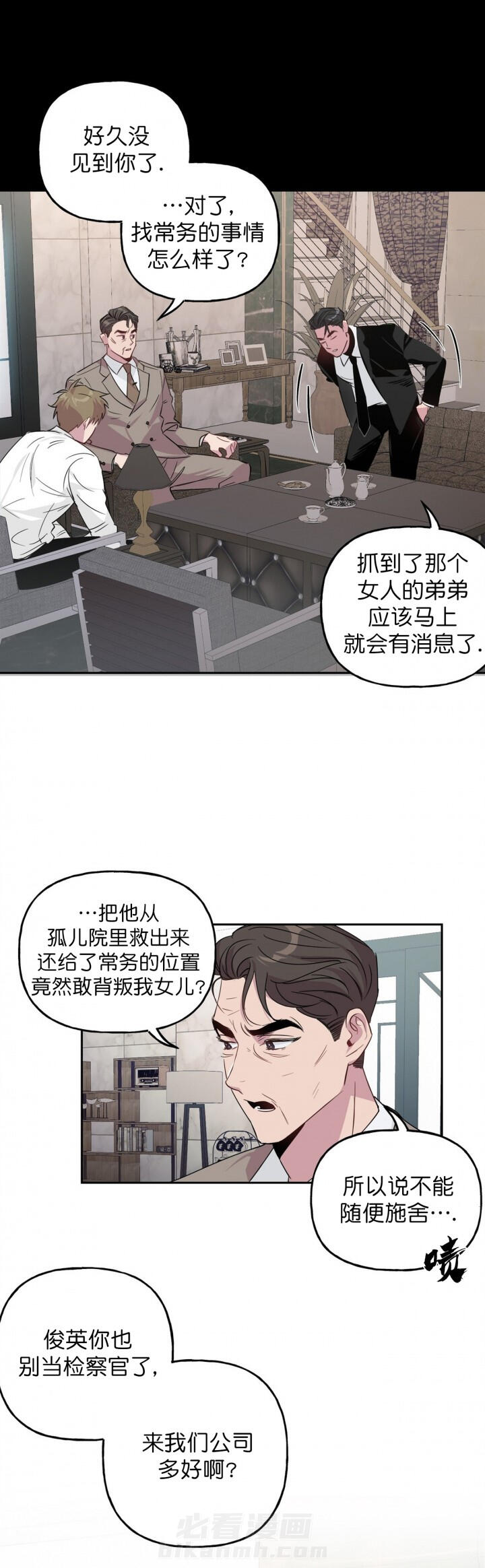 《疯子与疯子（共2季）》漫画最新章节第4话 4免费下拉式在线观看章节第【2】张图片