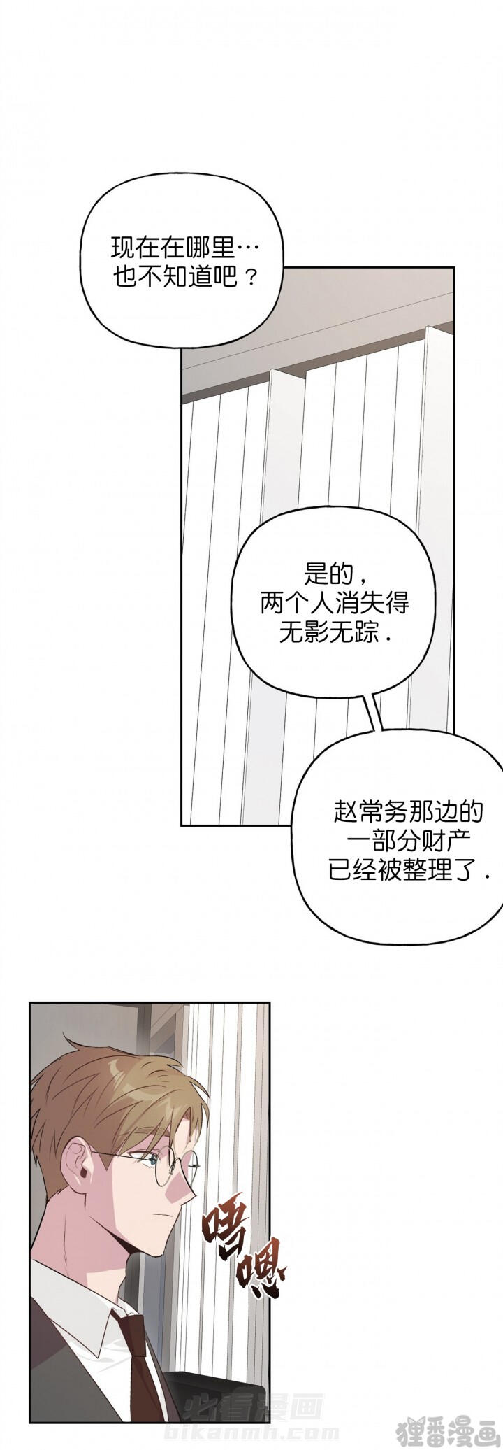 《疯子与疯子（共2季）》漫画最新章节第18话 18免费下拉式在线观看章节第【7】张图片