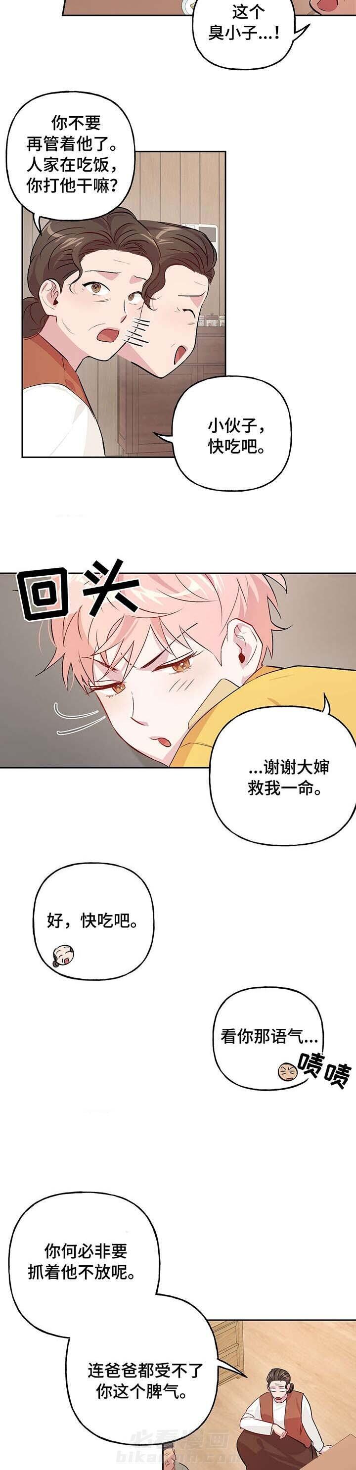 《疯子与疯子（共2季）》漫画最新章节第27话 27免费下拉式在线观看章节第【4】张图片