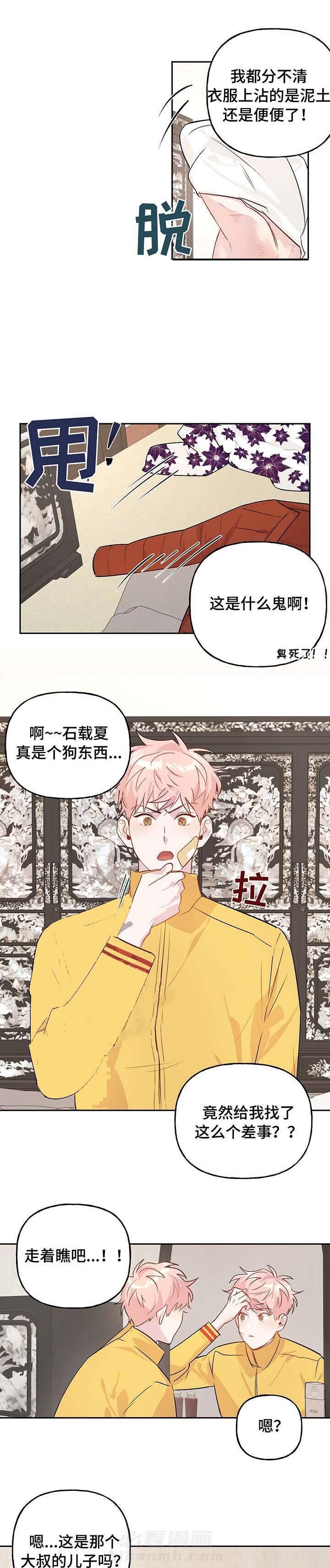 《疯子与疯子（共2季）》漫画最新章节第27话 27免费下拉式在线观看章节第【7】张图片