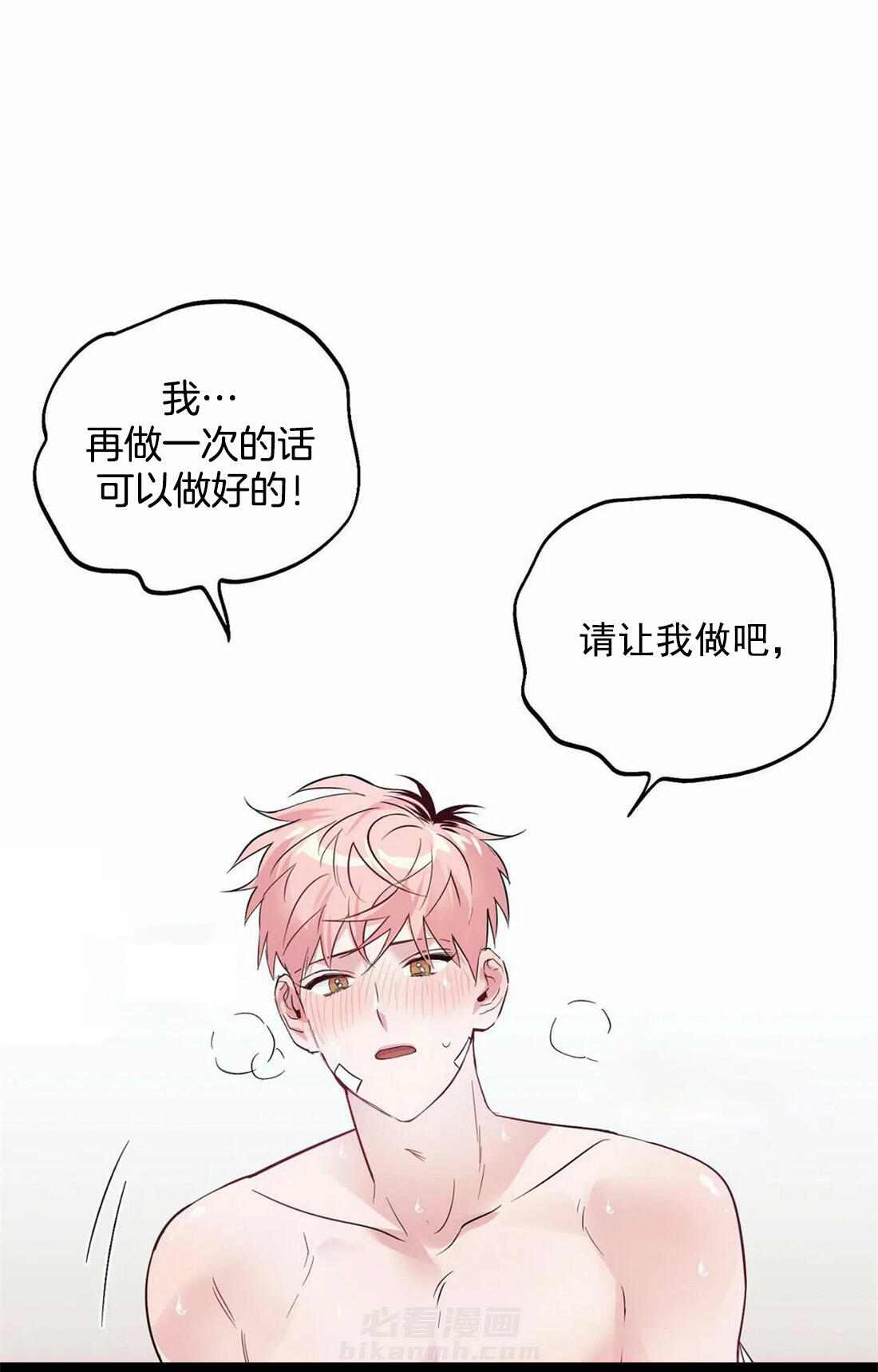 《疯子与疯子（共2季）》漫画最新章节第37话 37_记得吗免费下拉式在线观看章节第【2】张图片