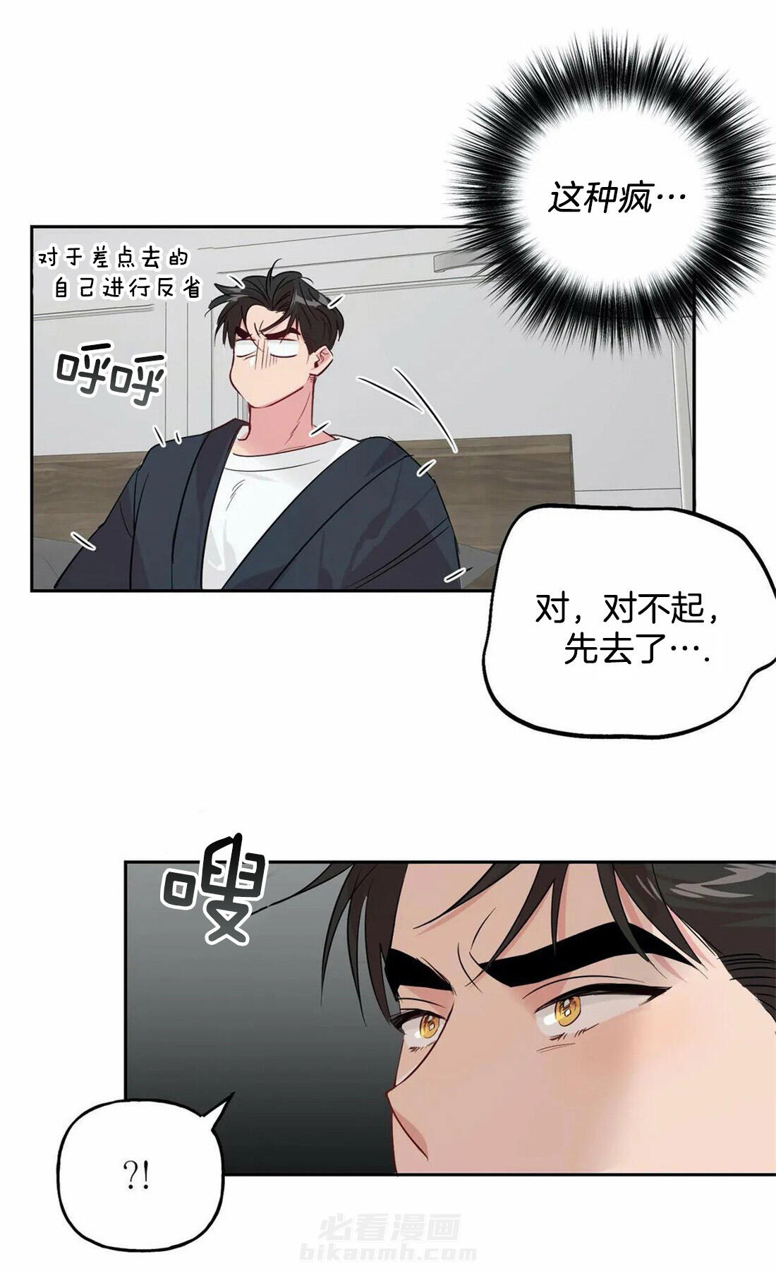 《疯子与疯子（共2季）》漫画最新章节第37话 37_记得吗免费下拉式在线观看章节第【3】张图片