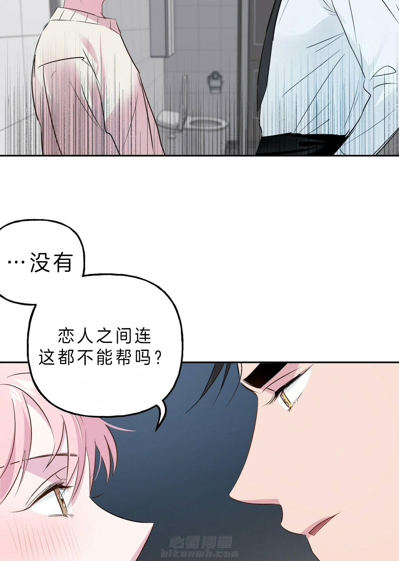 《疯子与疯子（共2季）》漫画最新章节第44话 44_任意妄为免费下拉式在线观看章节第【14】张图片