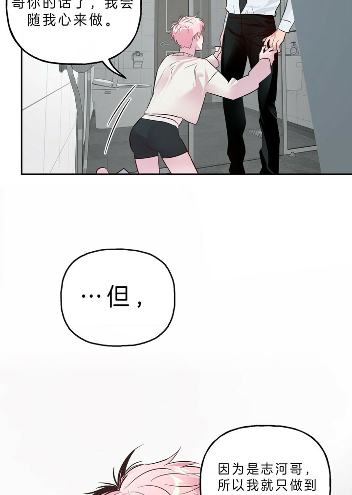 《疯子与疯子（共2季）》漫画最新章节第44话 44_任意妄为免费下拉式在线观看章节第【10】张图片