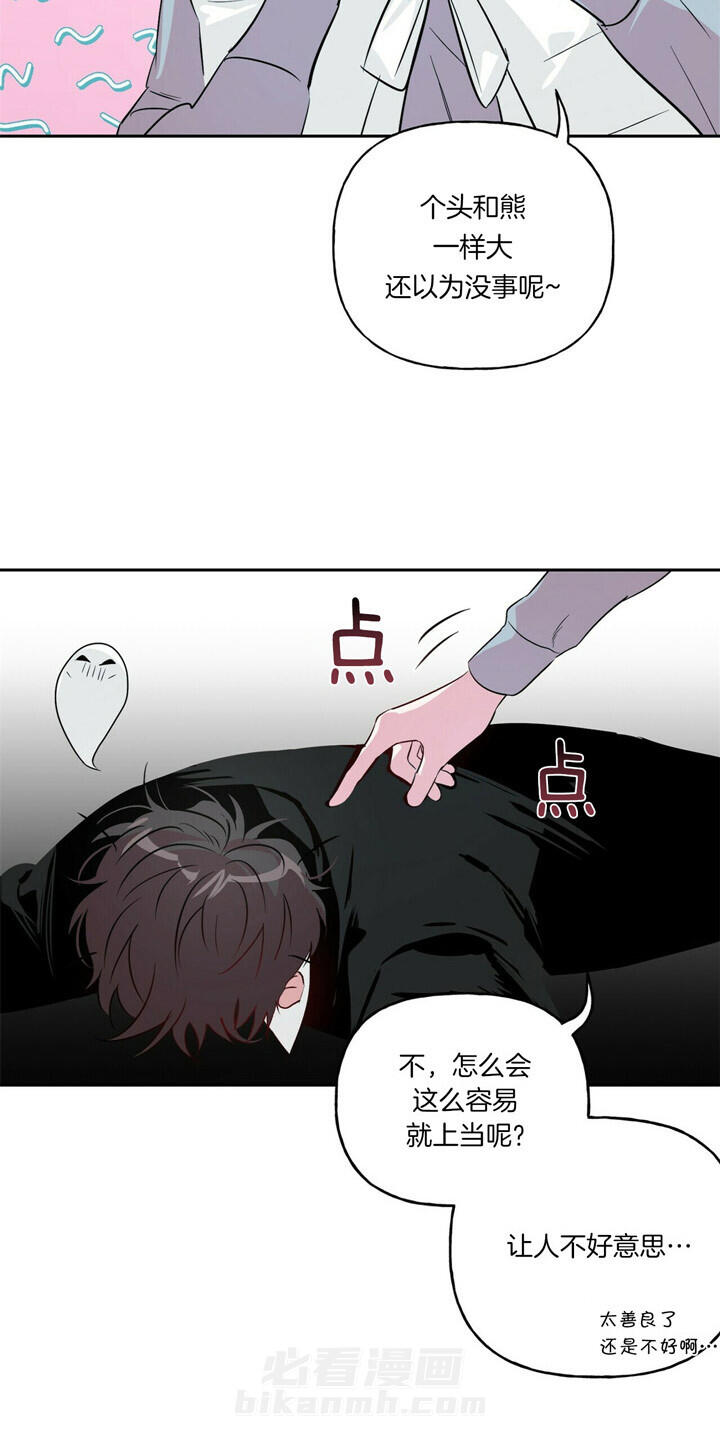 《疯子与疯子（共2季）》漫画最新章节第49话 49_上当免费下拉式在线观看章节第【1】张图片