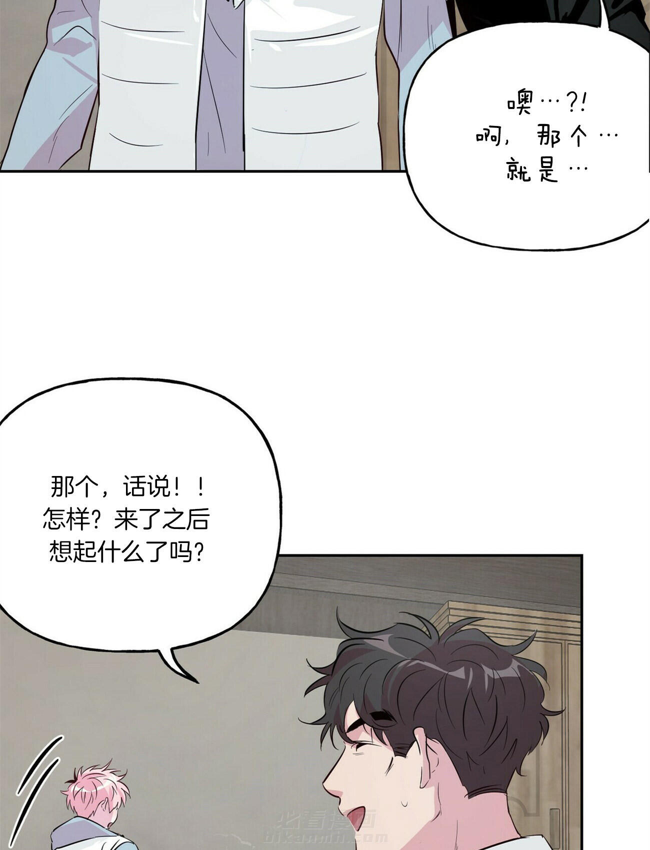 《疯子与疯子（共2季）》漫画最新章节第49话 49_上当免费下拉式在线观看章节第【16】张图片