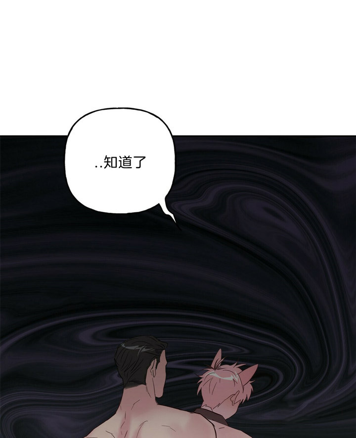 《疯子与疯子（共2季）》漫画最新章节第59话 59_抱歉免费下拉式在线观看章节第【9】张图片