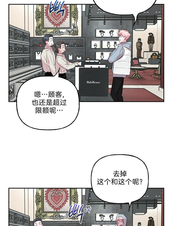 《疯子与疯子（共2季）》漫画最新章节第64话 64_限额免费下拉式在线观看章节第【13】张图片