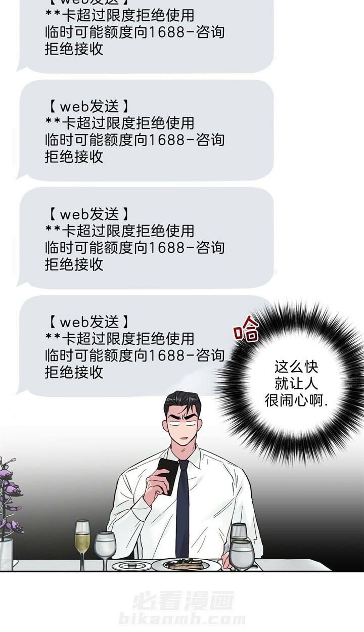 《疯子与疯子（共2季）》漫画最新章节第64话 64_限额免费下拉式在线观看章节第【1】张图片