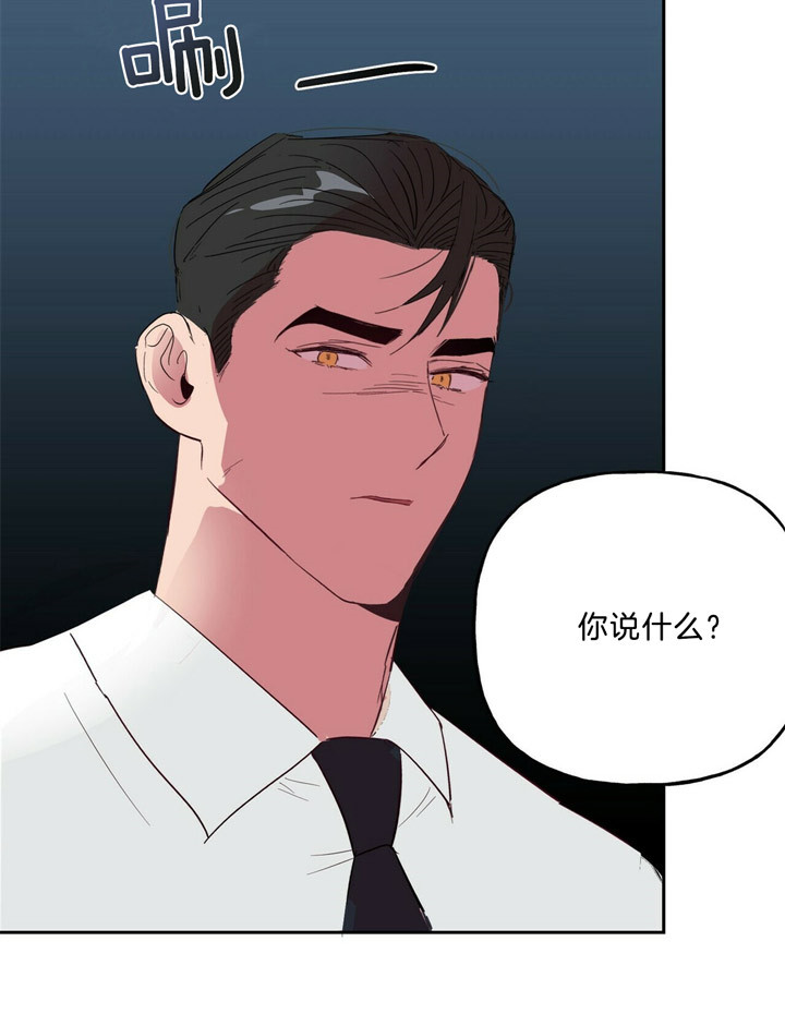 《疯子与疯子（共2季）》漫画最新章节第65话 65_粉色的狗免费下拉式在线观看章节第【12】张图片