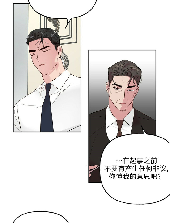 《疯子与疯子（共2季）》漫画最新章节第65话 65_粉色的狗免费下拉式在线观看章节第【9】张图片