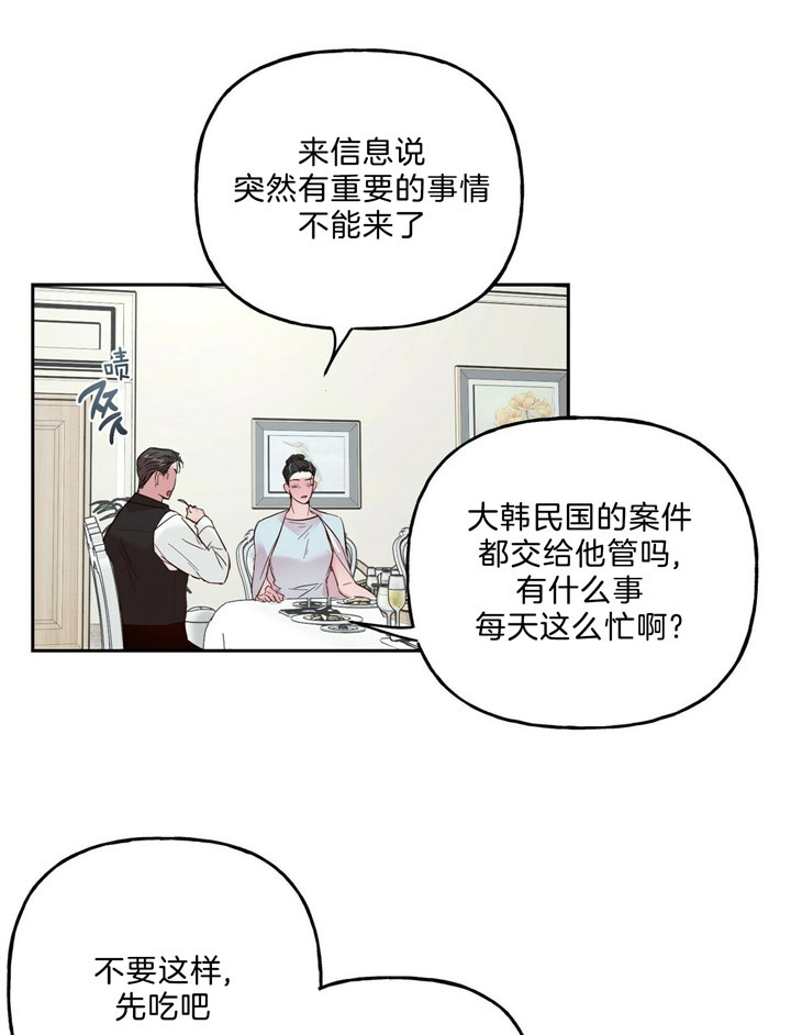 《疯子与疯子（共2季）》漫画最新章节第65话 65_粉色的狗免费下拉式在线观看章节第【19】张图片