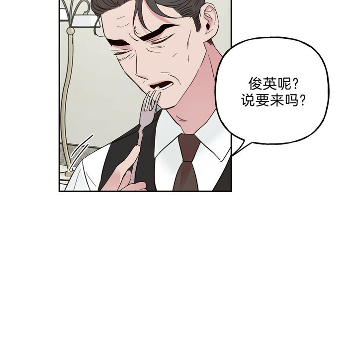 《疯子与疯子（共2季）》漫画最新章节第65话 65_粉色的狗免费下拉式在线观看章节第【20】张图片